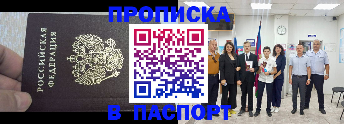 временная регистрация поиск в Нижней Салде