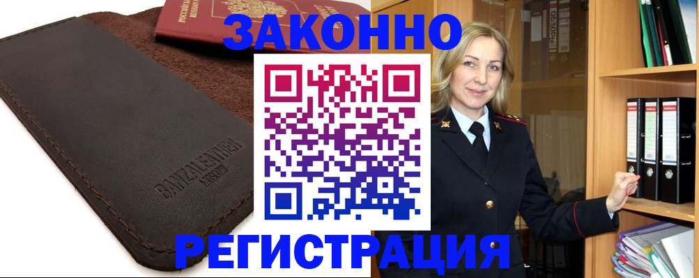 временная регистрация в Нижней Салде