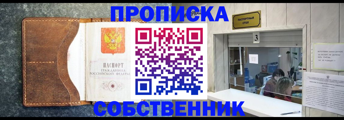 прописка паспорт в Нижней Салде